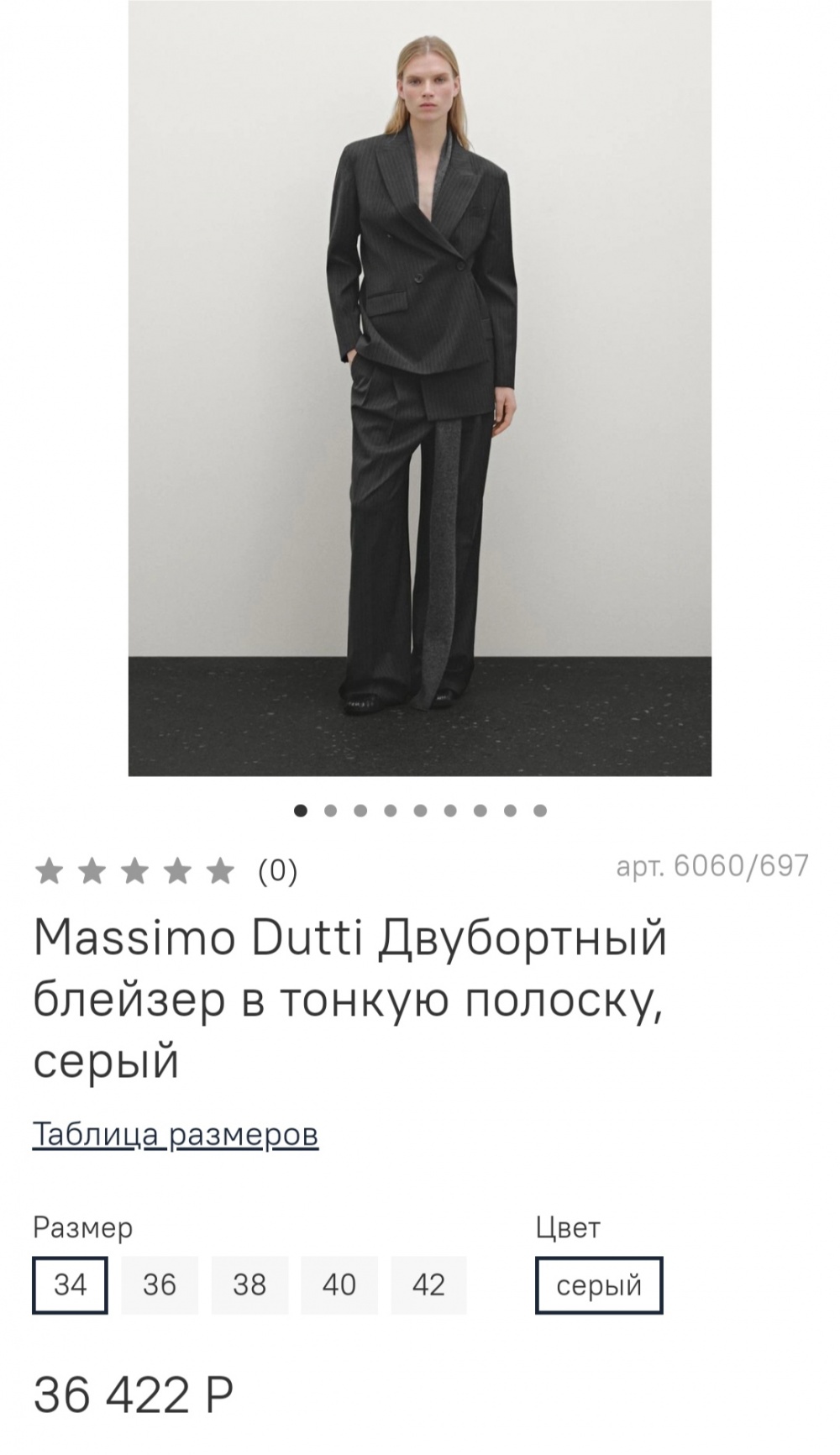 Пиджак Massimo Dutti, размер 44-48