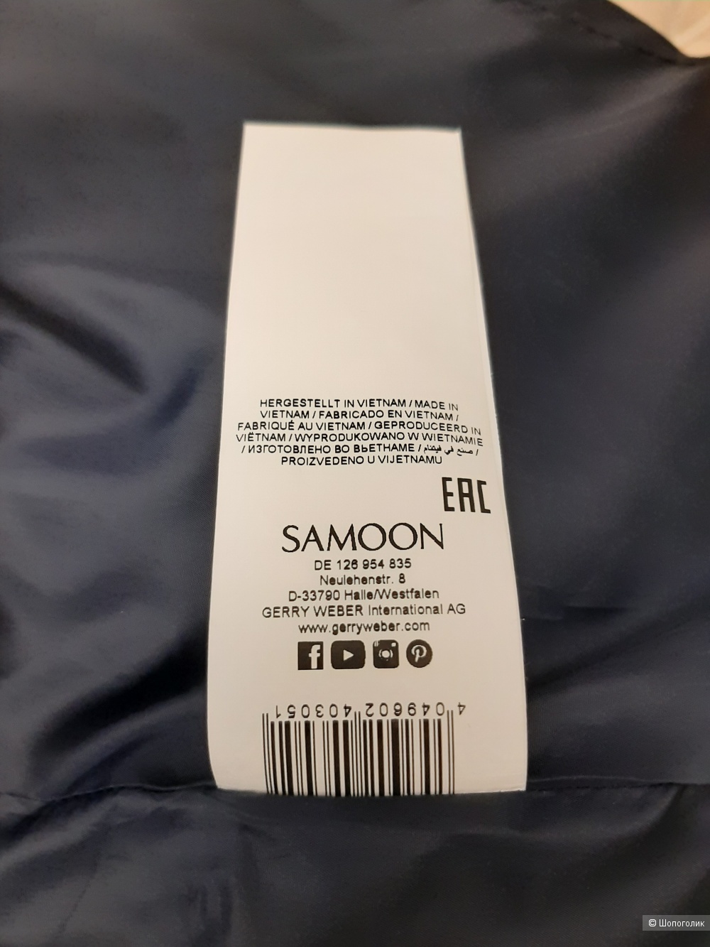 Пуховик Samoon by Gerry Weber Plus size 60 размер