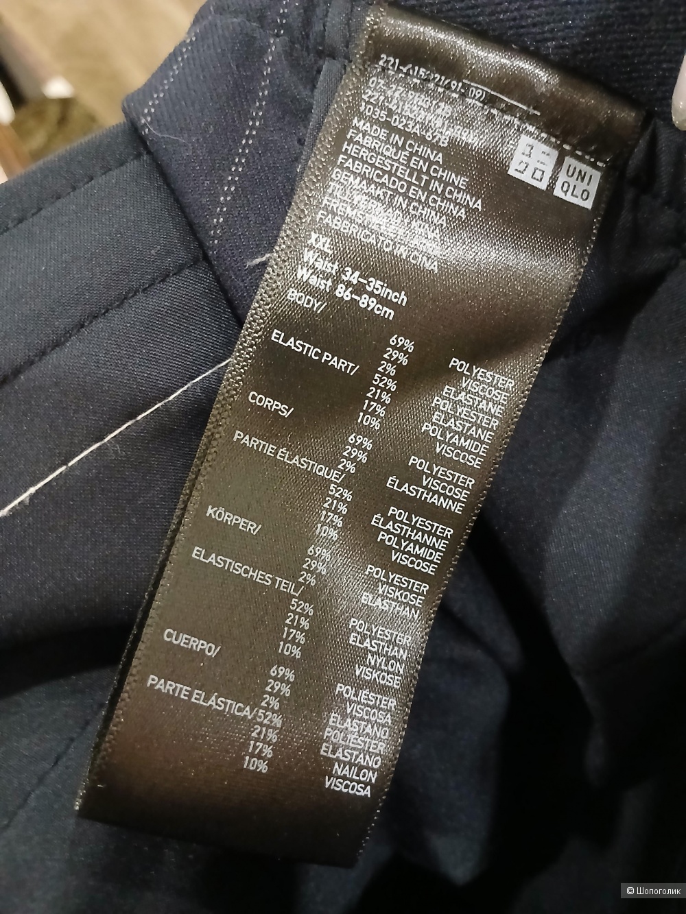 Брюки Uniqlo р.xxl