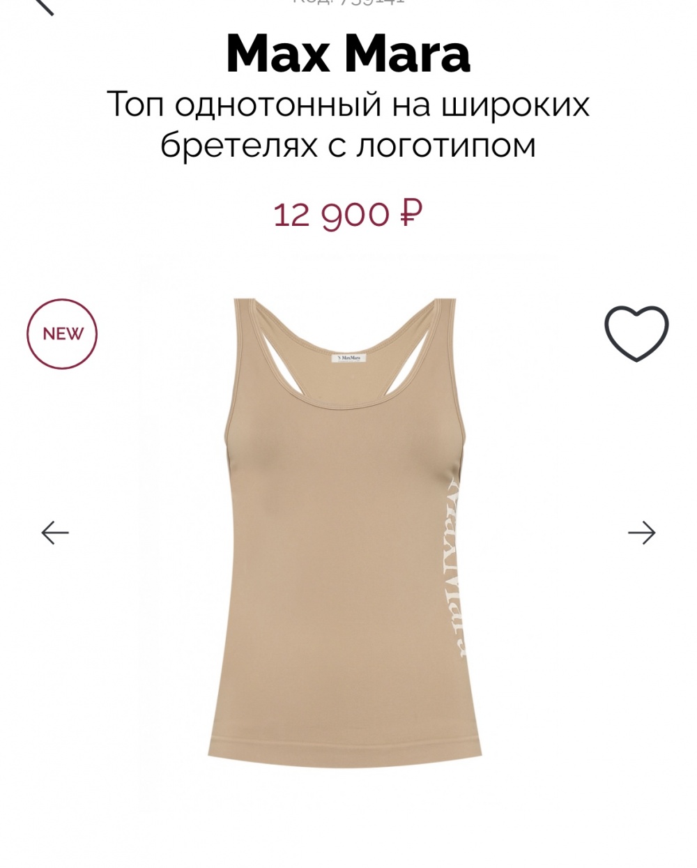 Майка-топ S.Max Mara размер M-L