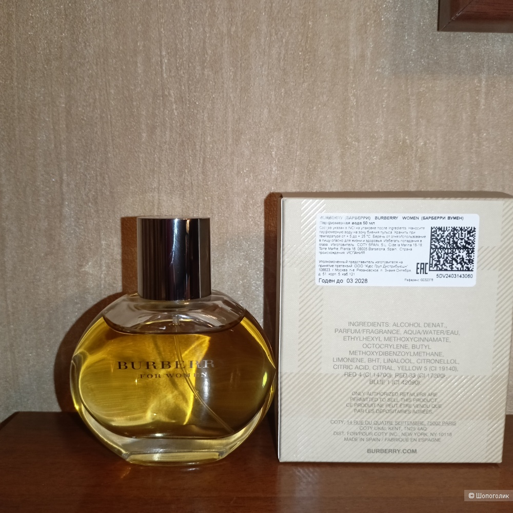 BURBERRY for Women 50 ml