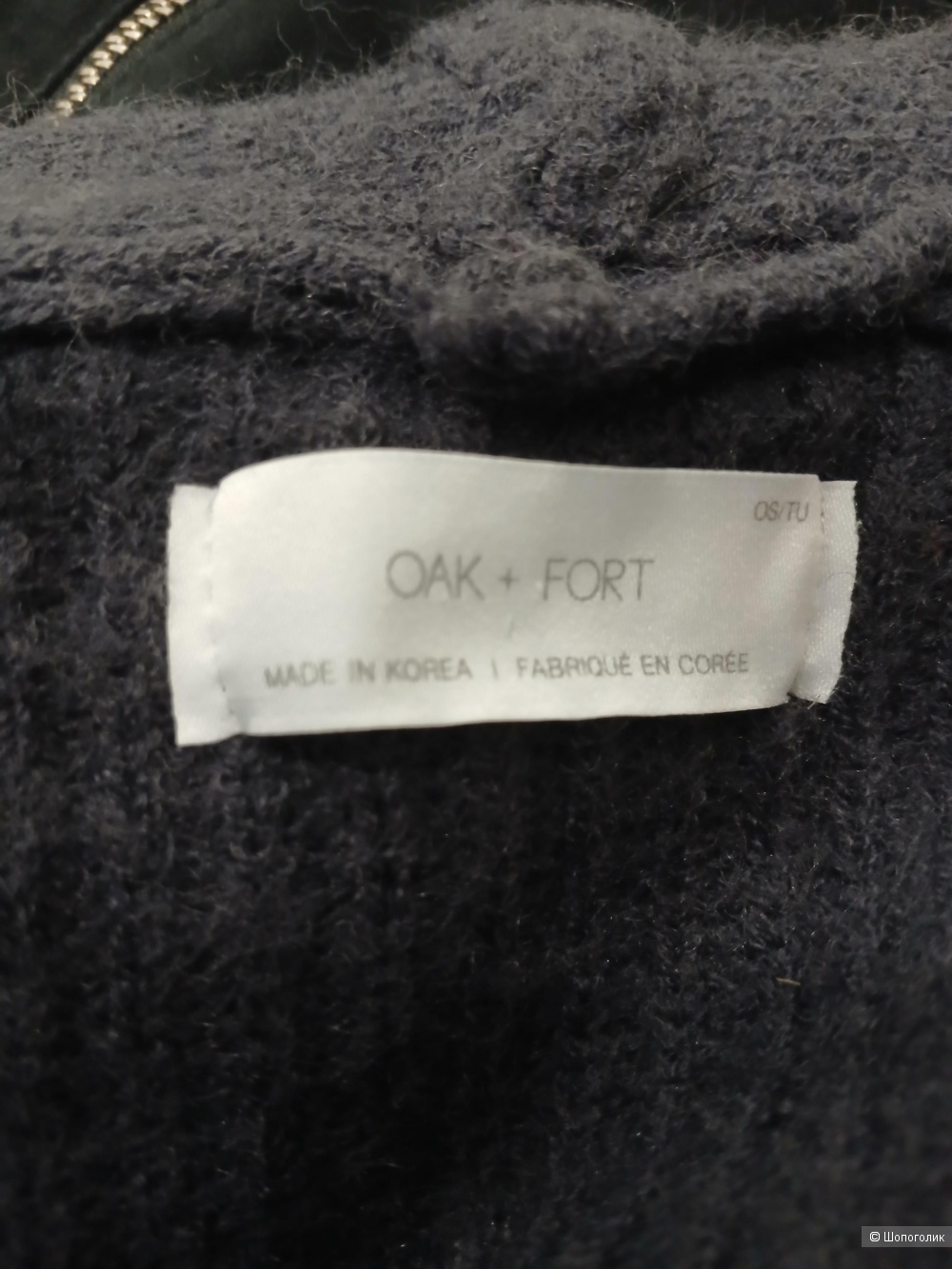 Джемпер Oak fort р.one size