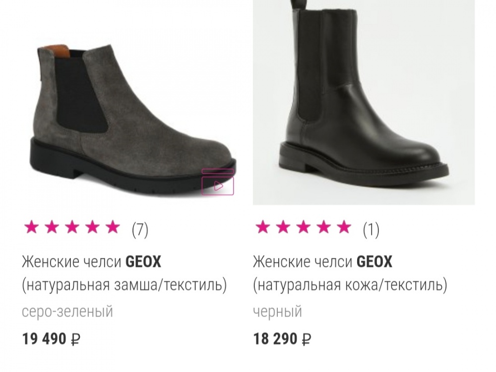 Челси Geox, размер 39, на 39-40