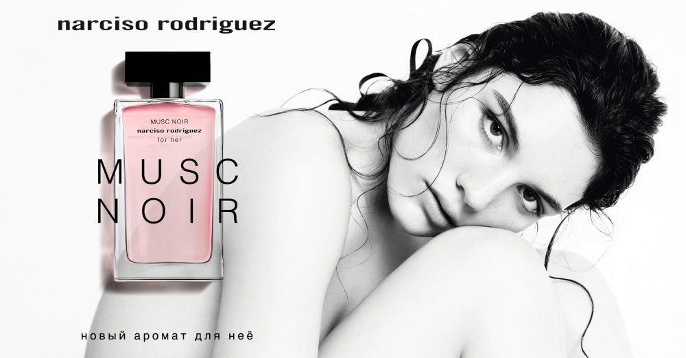 Narciso Rodriguez for her Musc Noir EDP (парфюмерная вода) 25 мл