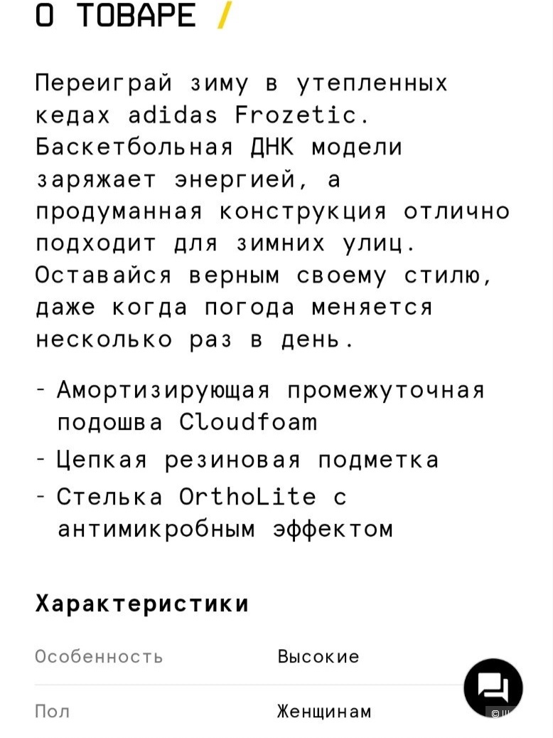 Ботинки Adidas Frozetic,  размер 7UK/8,5.US, на 39-40