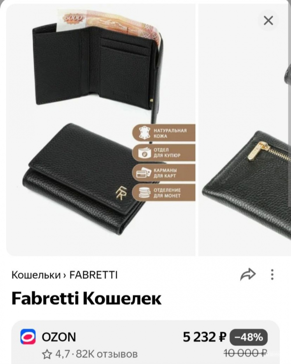 Кошелек,FABRETTI,one size