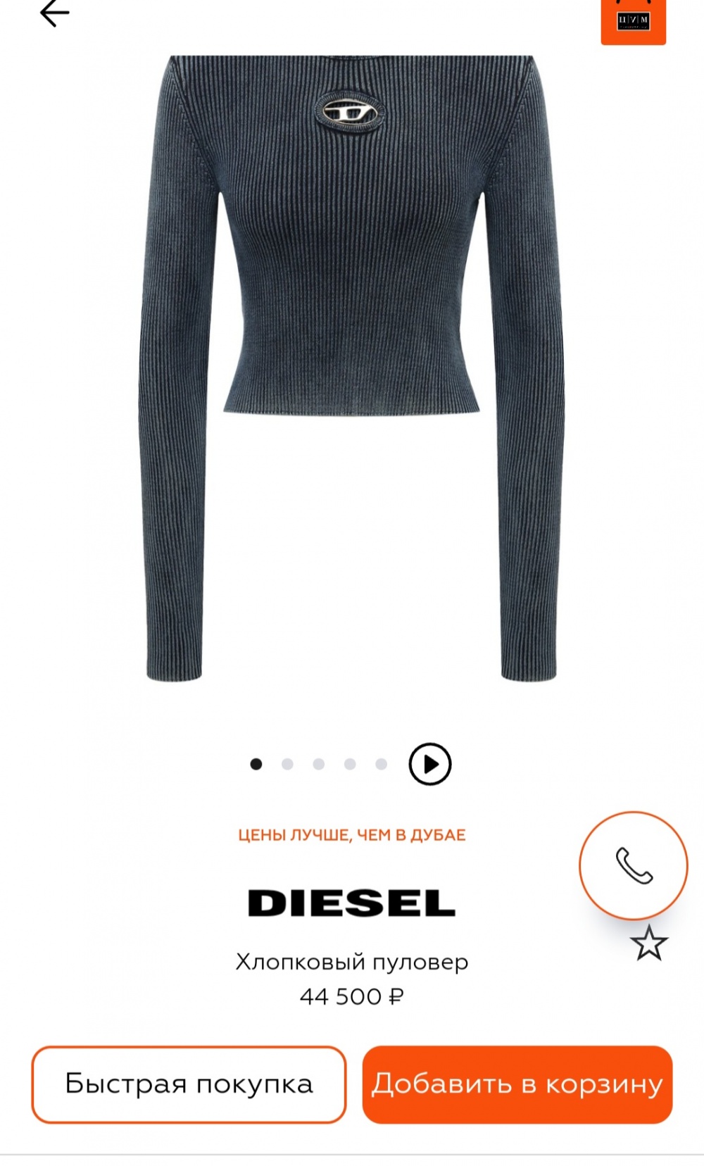 Джемпер Diesel, M