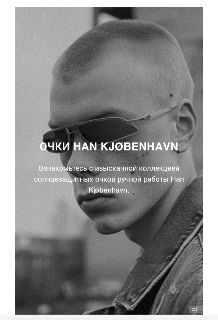 Han Kjobenhavn  очки женские единый размер