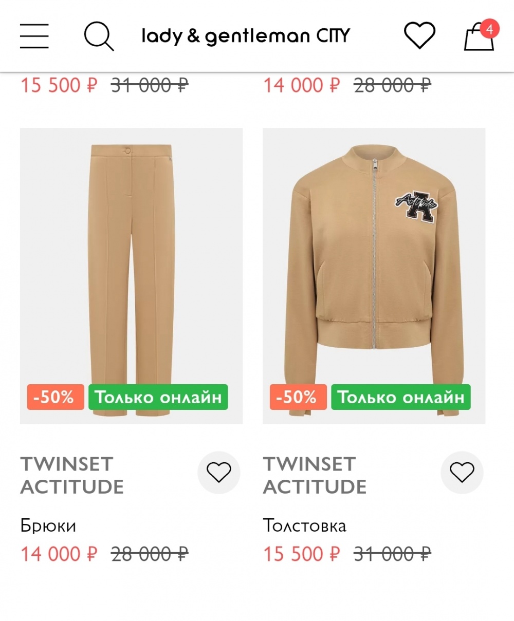 Спортивный костюм Twinset, XL