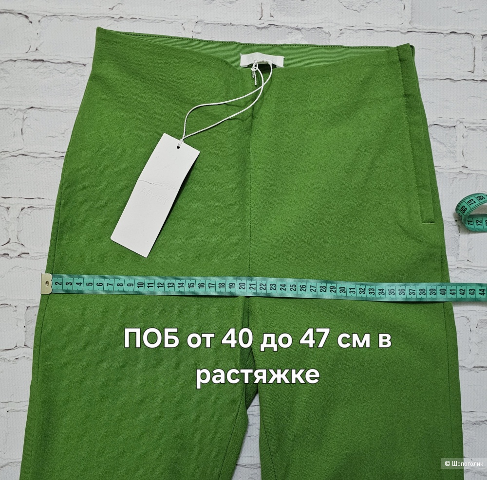 Брюки Arket р:36 наш 40/42