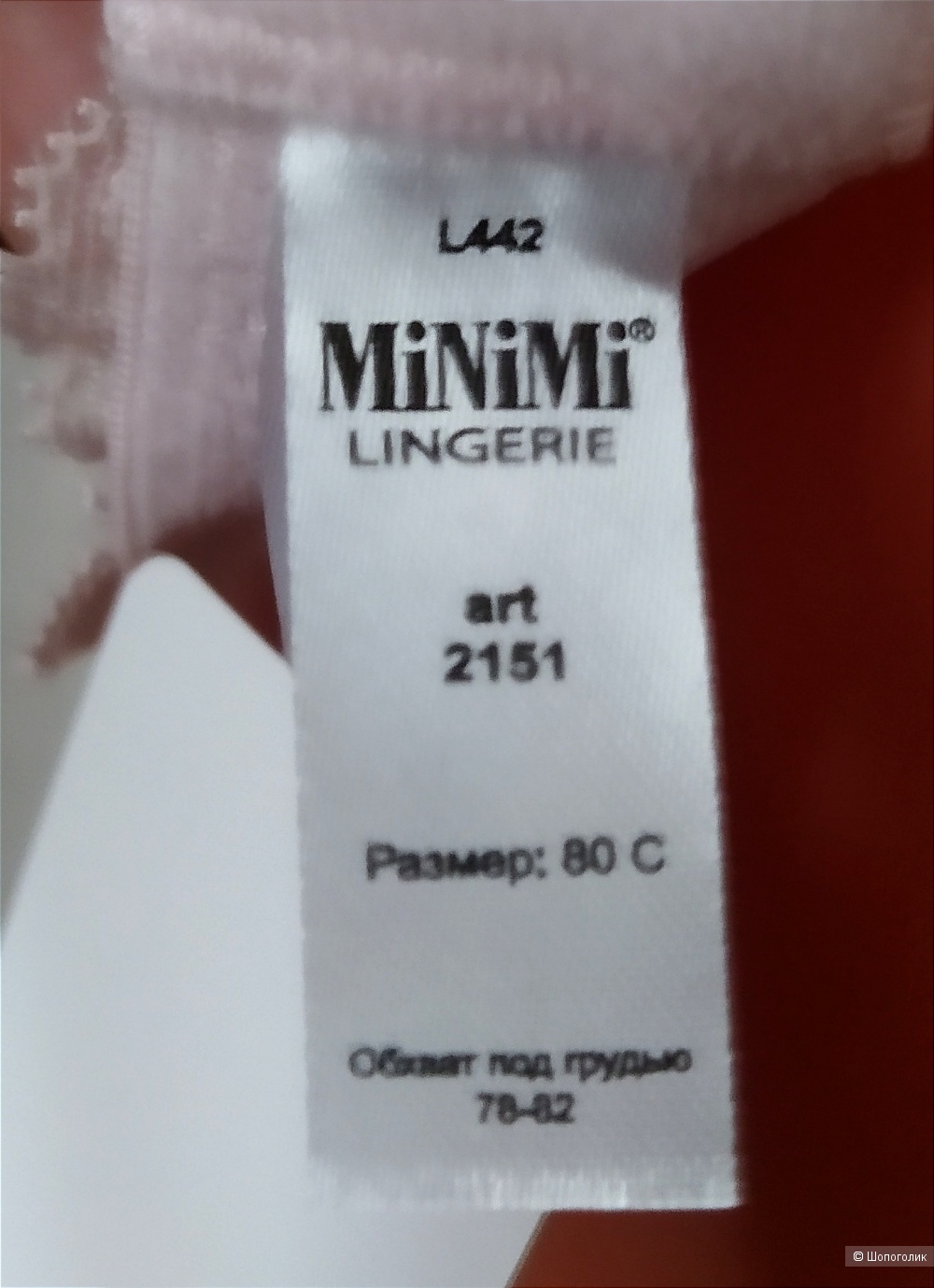 Бюстгалтер MINIMI, 80 C