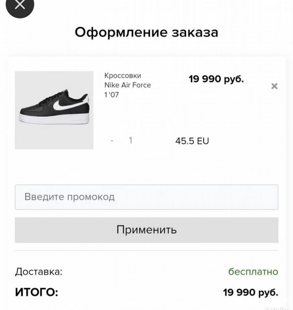 Кеды Nike 45