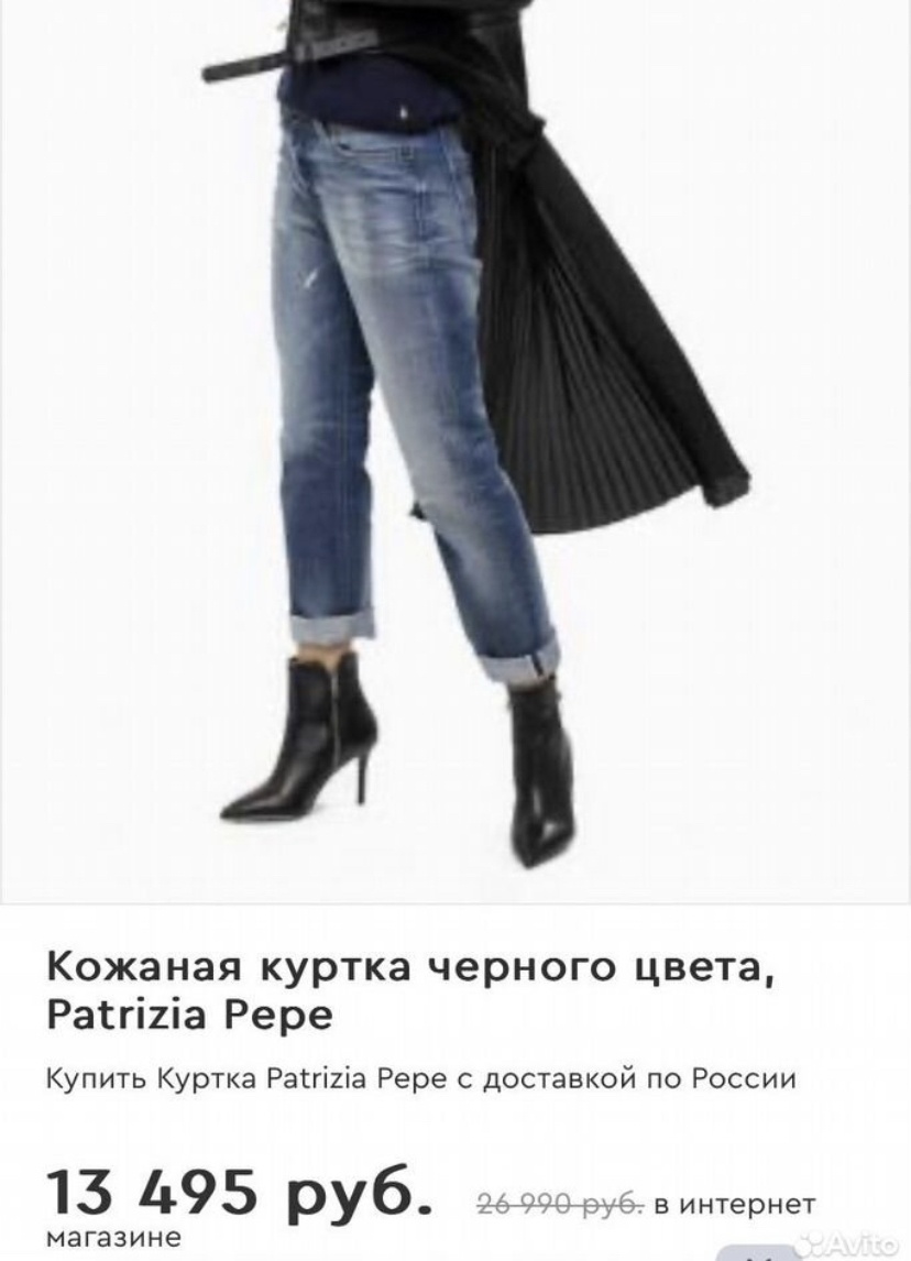 Куртка Patrizia Pepe 40 42