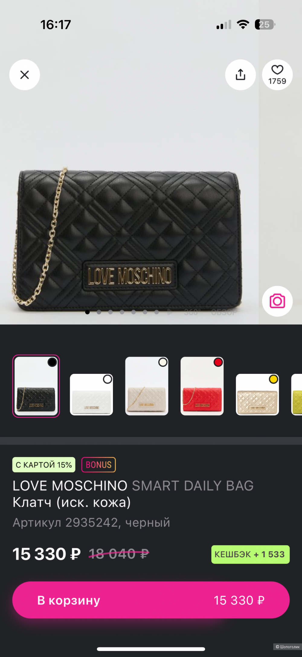 Сумка-клатч Love Moschino 22х14х7
