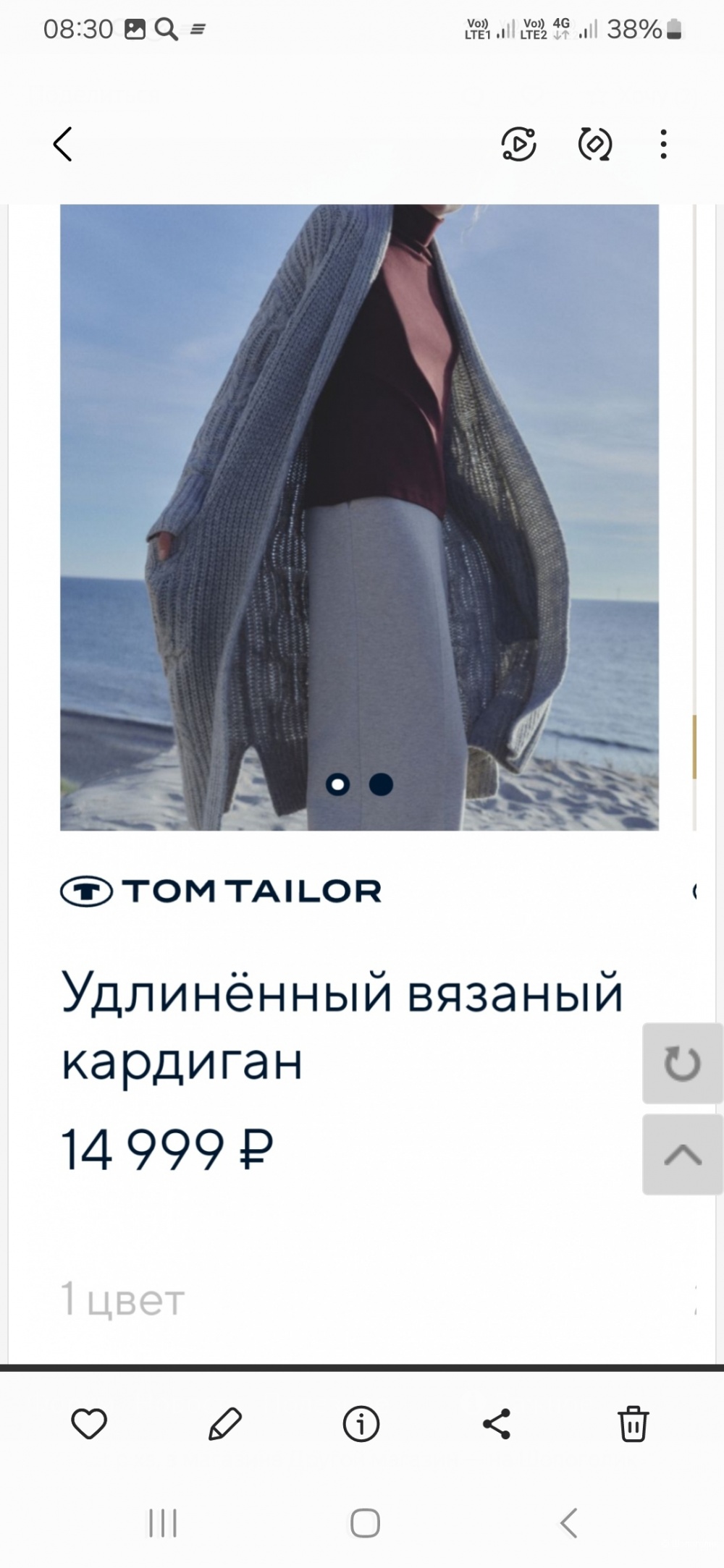 Кардиган Tom tailor  р 50ru