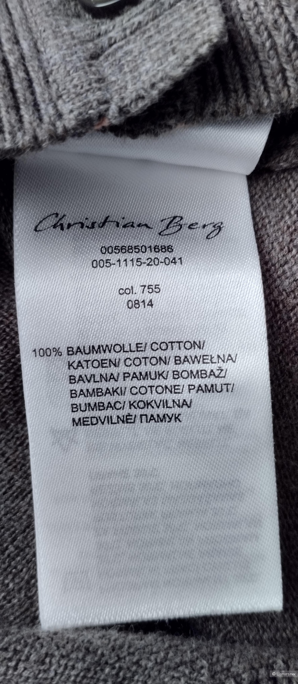 Кардиган Christian Berg, М/L