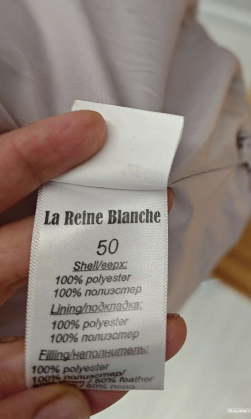 Пуховик La reine blanche,50