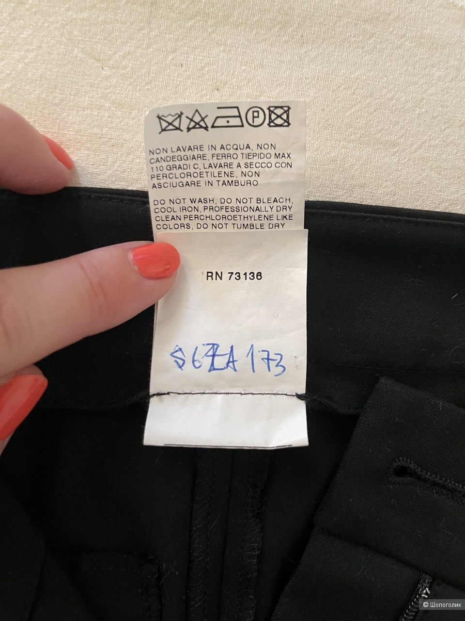 Леггинсы со штрипками Max Mara 44