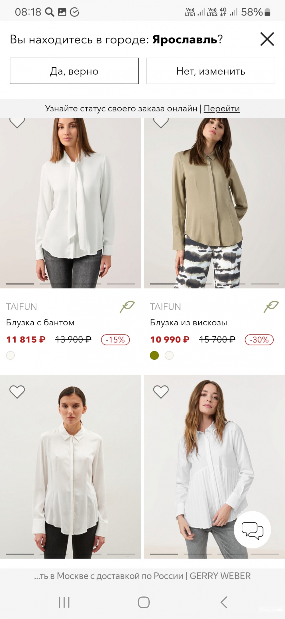 Блузка Gerry Weber Taifun р 38