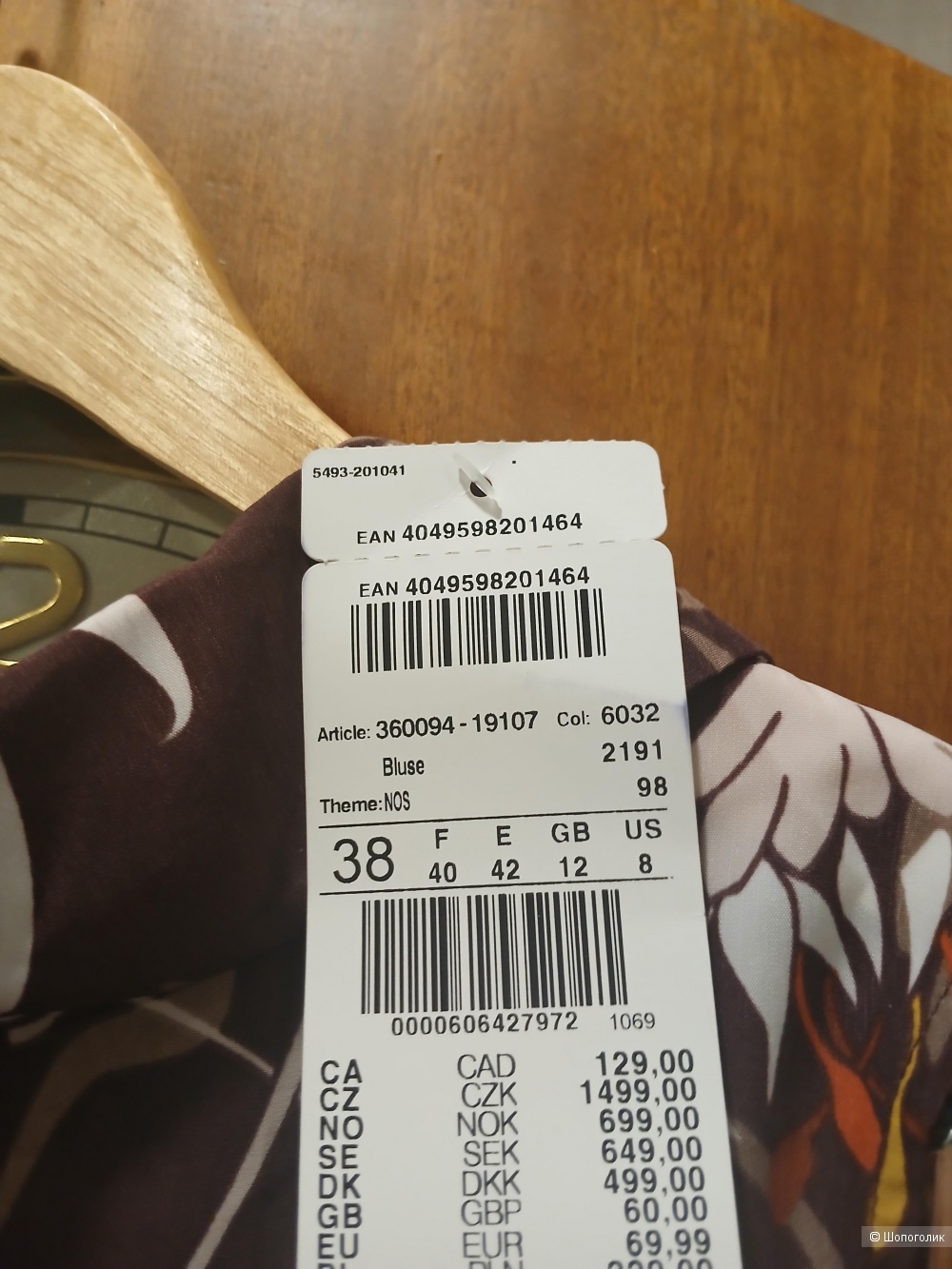 Блузка Gerry Weber Taifun р 38