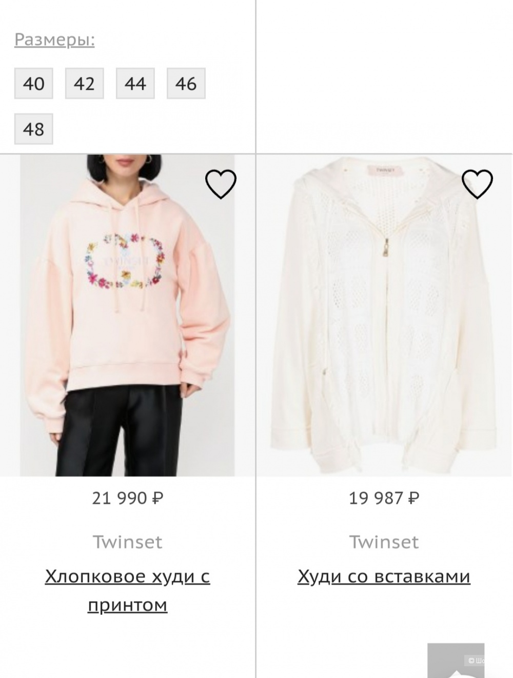 Худи Twin Set, M