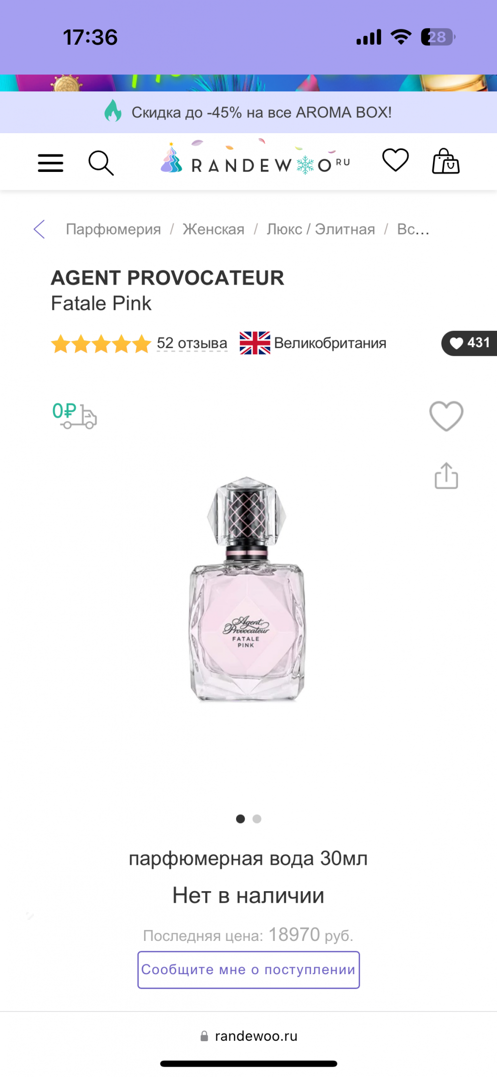 Agent Provocateur Fatale Pink EDP