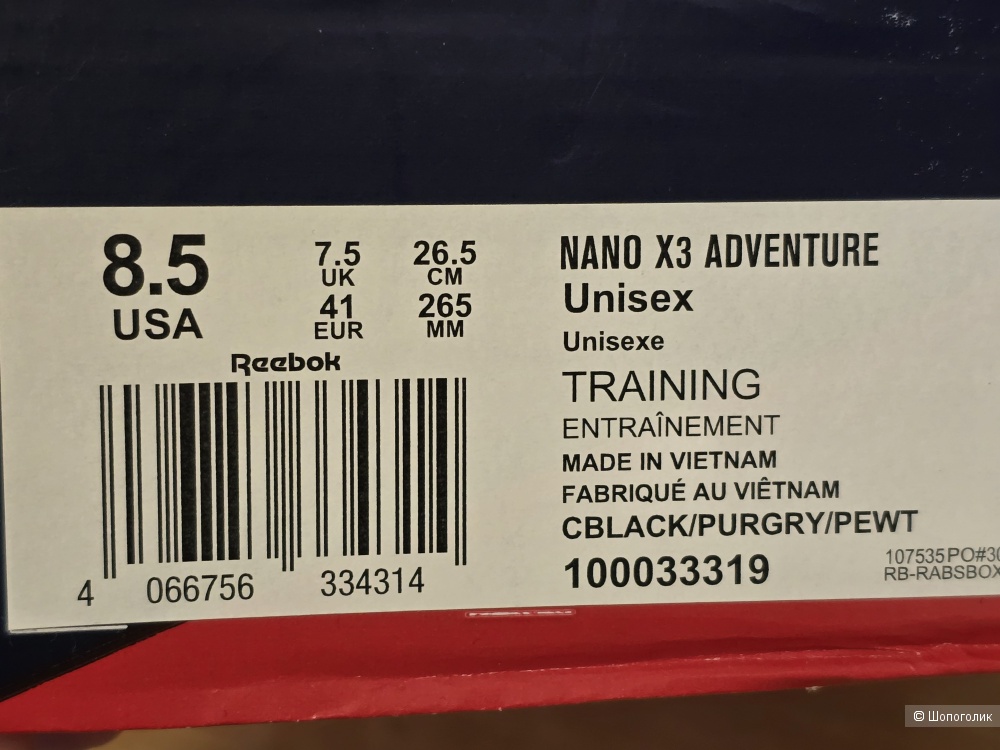 Кроссовки унисекс Reebok NANO X3 ADVENTURE р.41EUR (26,5 см)