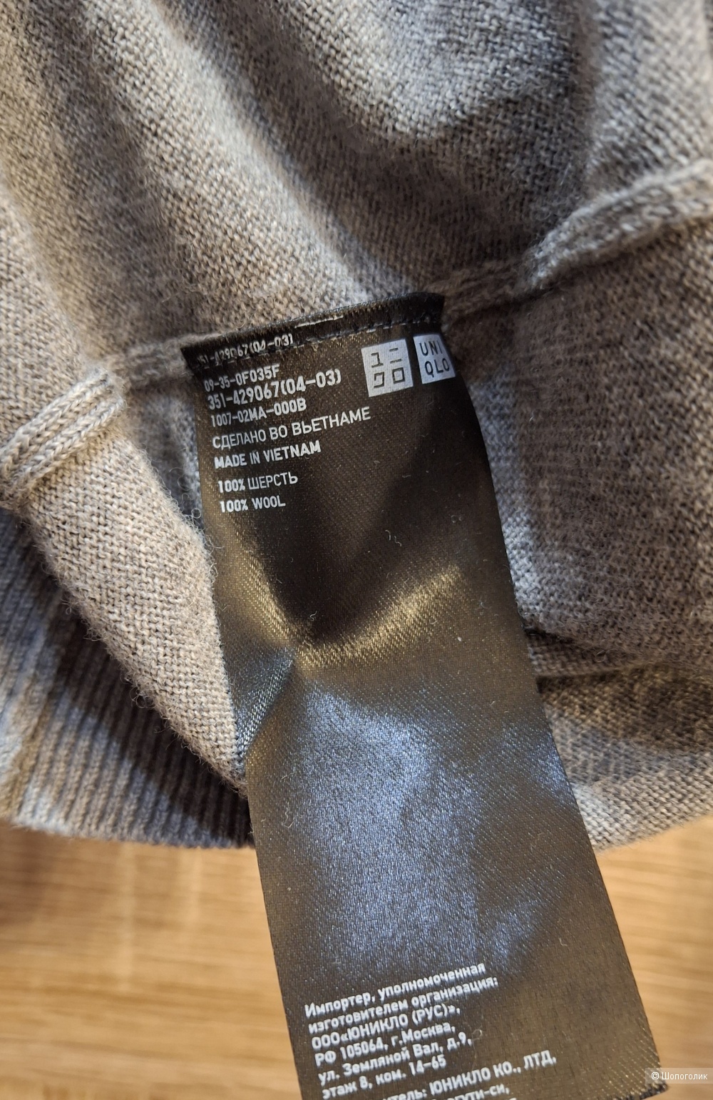 Шерстяная водолазка Uniqlo/M-L