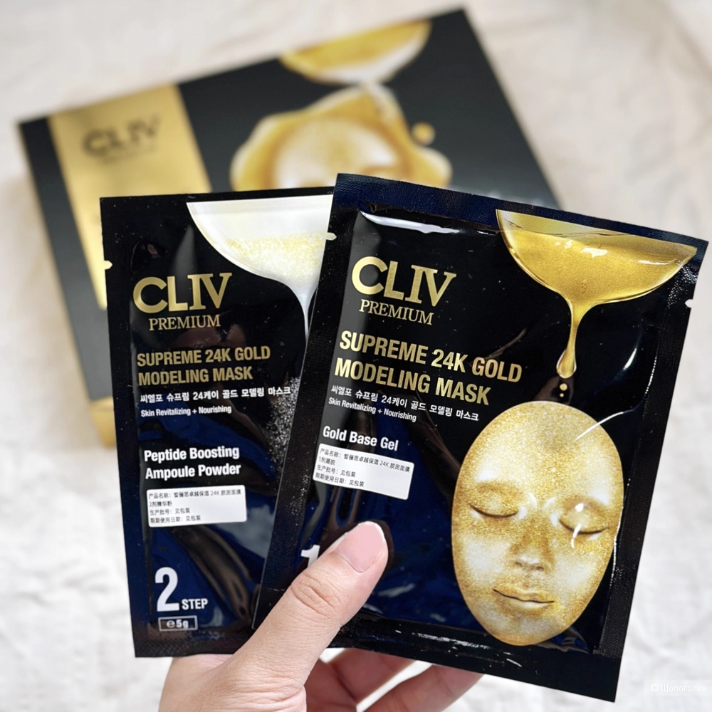 Набор альгинатных масок с содержанием 24-каратного золота CLIV modeling mask гель 50 г * 5 + порошок эссенции 5 г * 5