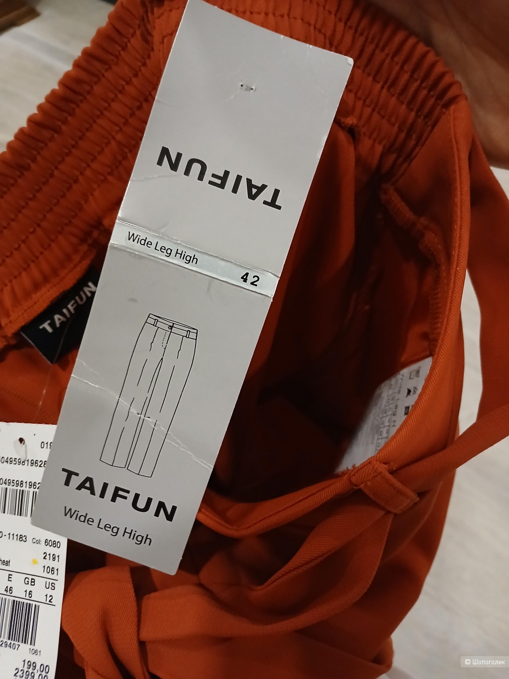 Брюки Gerry Weber Taifun р.42