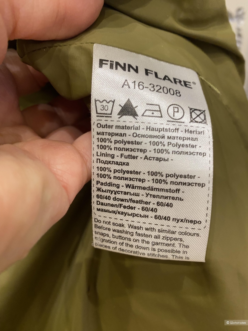 Зимняя куртка Finn Flare 44 размер