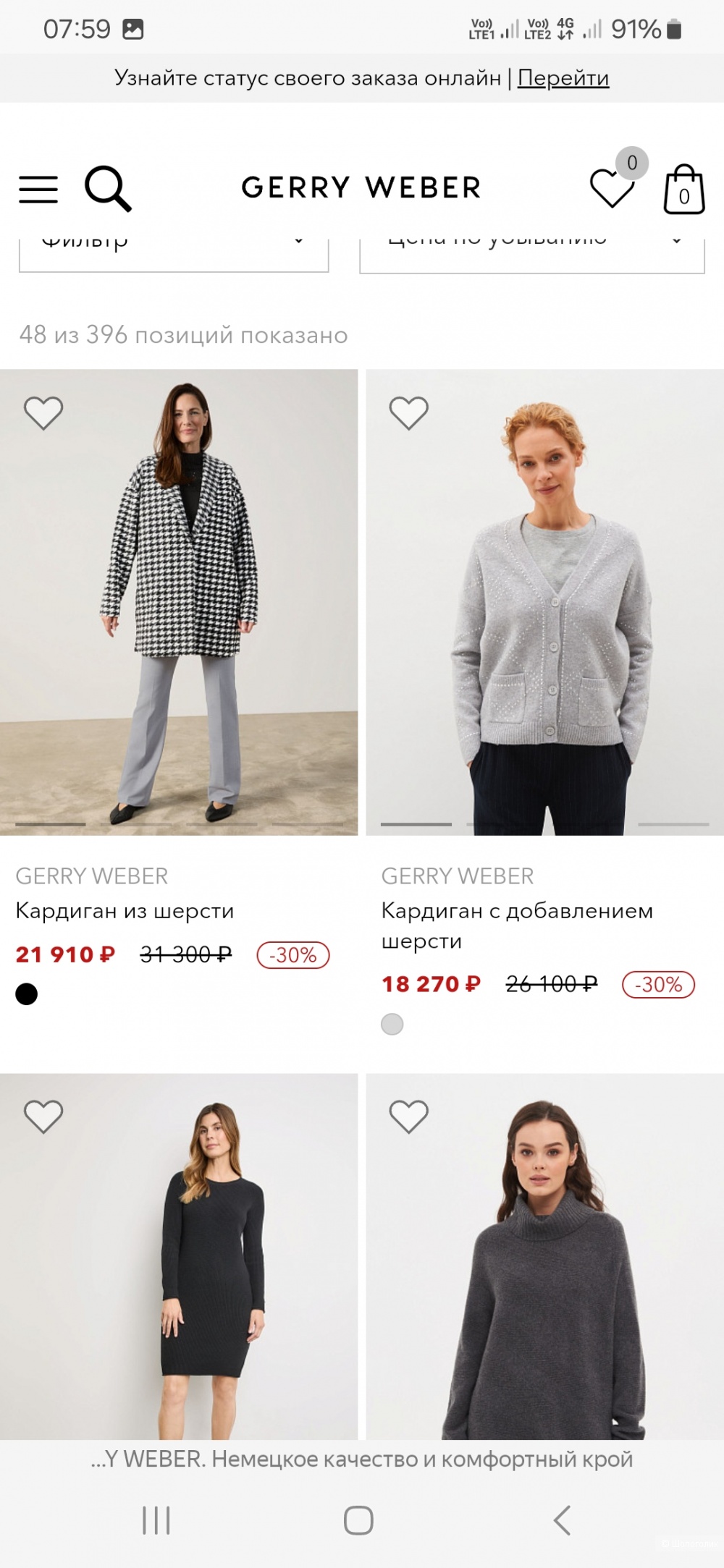 Джемпер Gerry Weber р.44