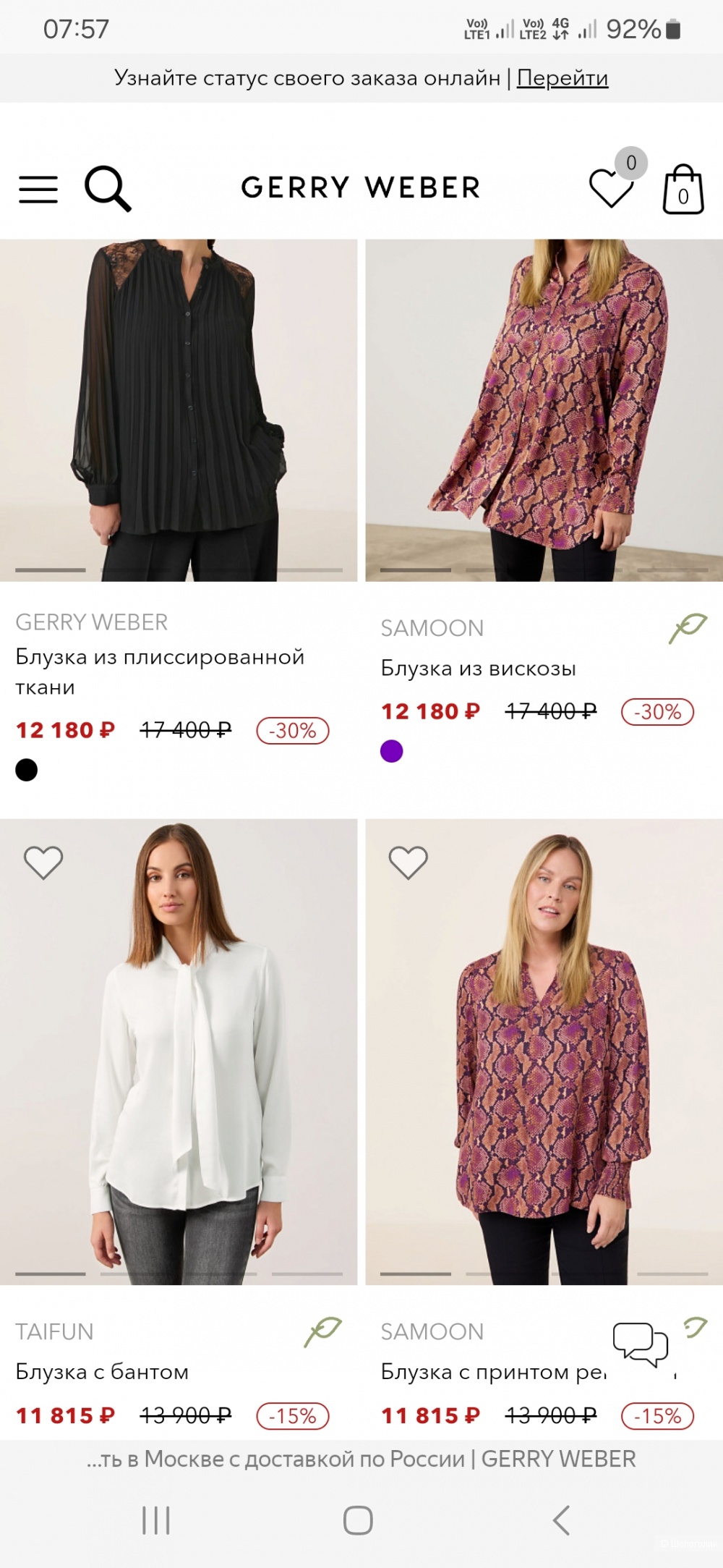 Блузка Gerry weber р.42