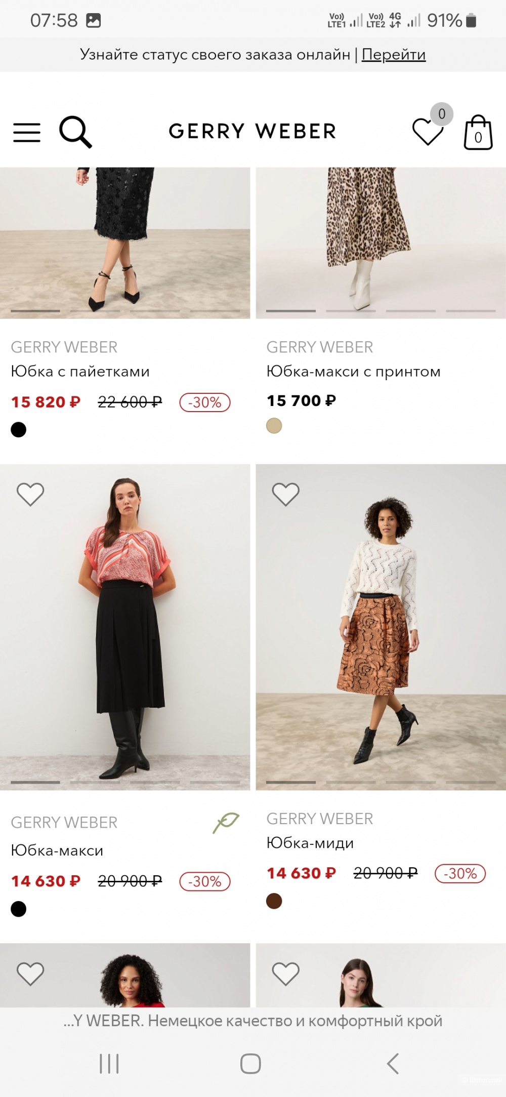 Юбка Gerry Weber р.40