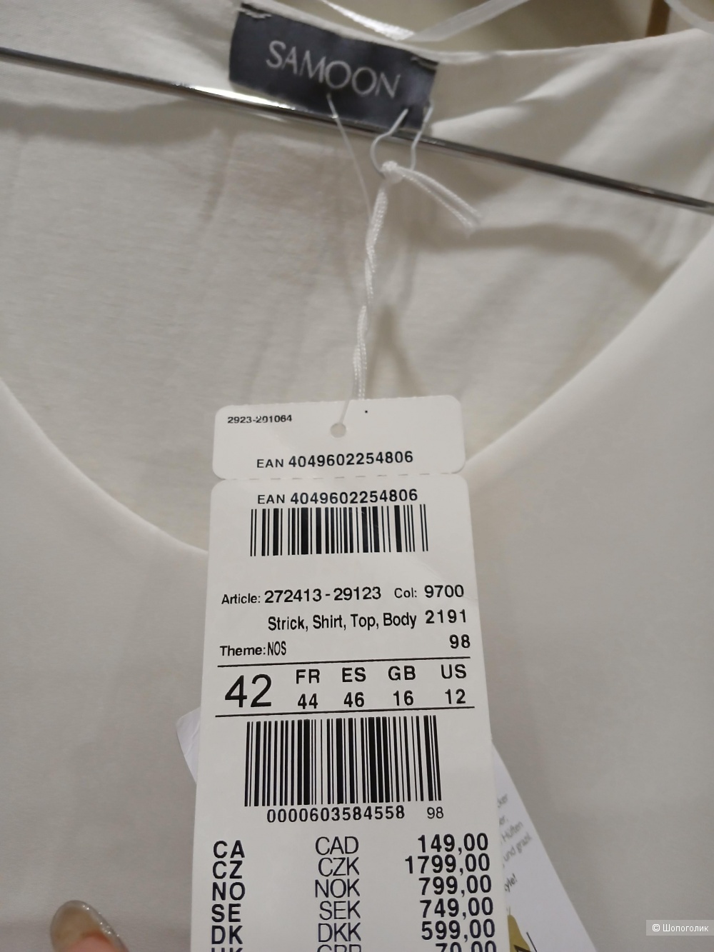 Блузка Gerry weber р.42