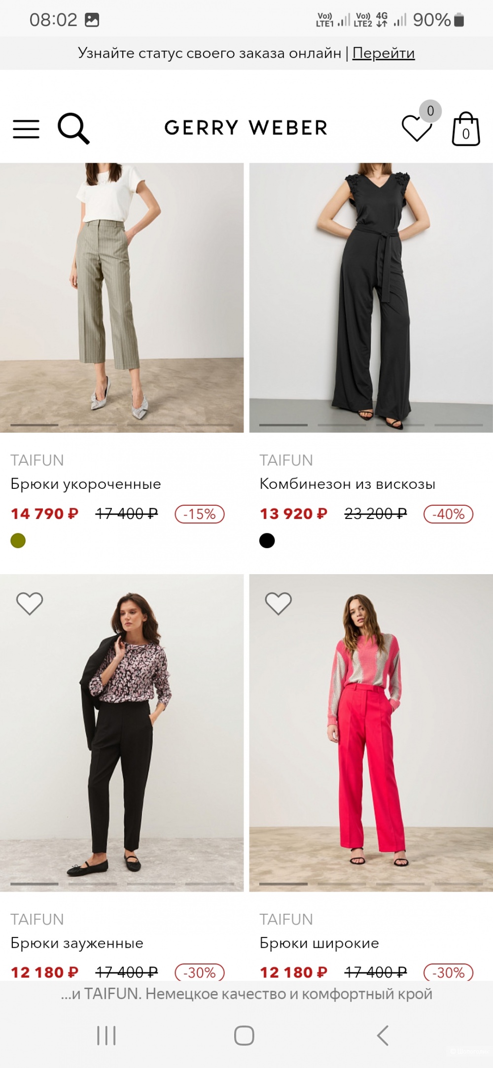 Брюки Gerry Weber Taifun р.42