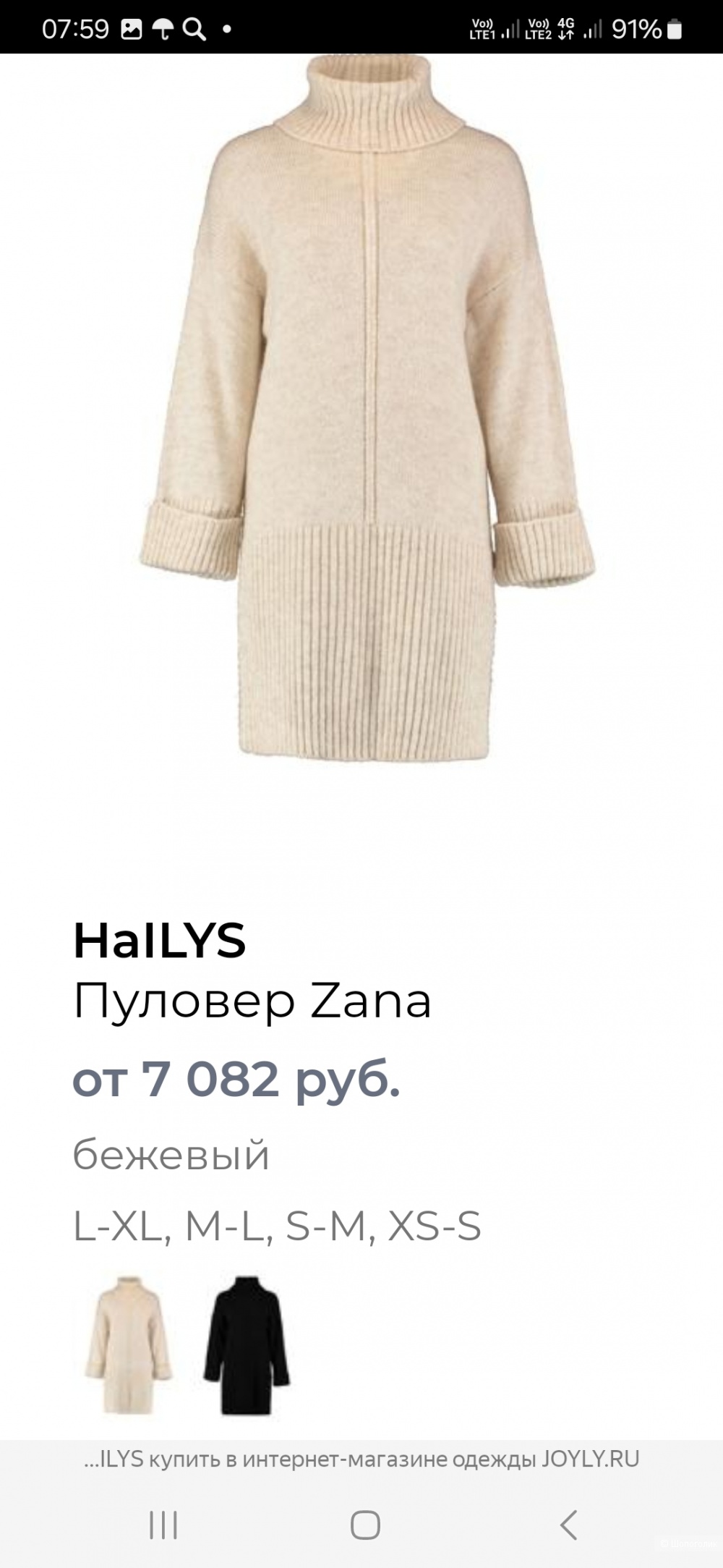 Платье толстовка Hailys р.l