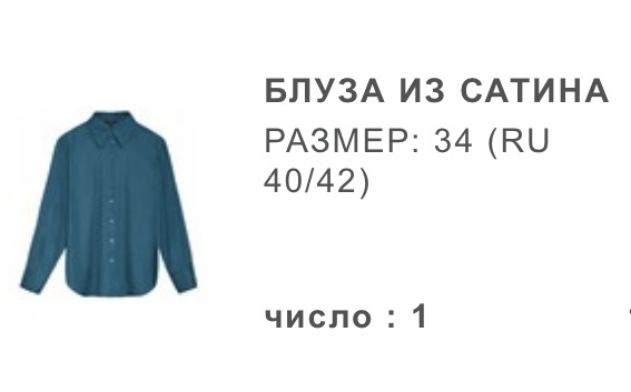Massimo dutti блуза, размер 40-42