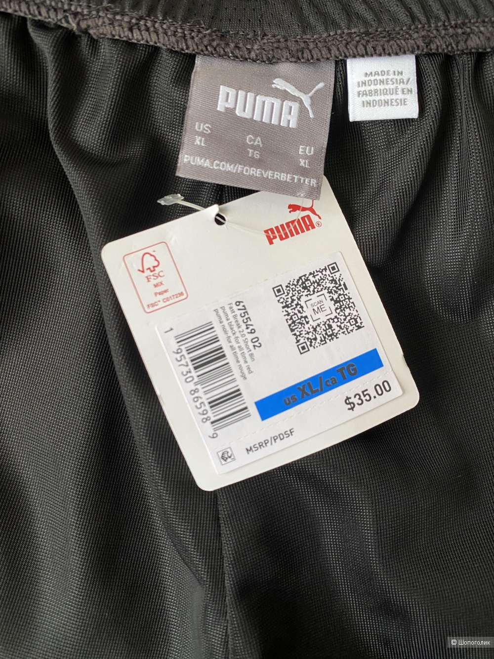 Шорты Puma p.XL