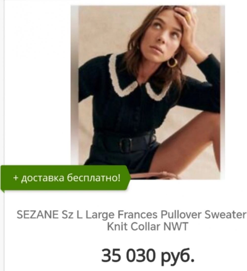 Джемпер La Maille Sezane, Paris размер М