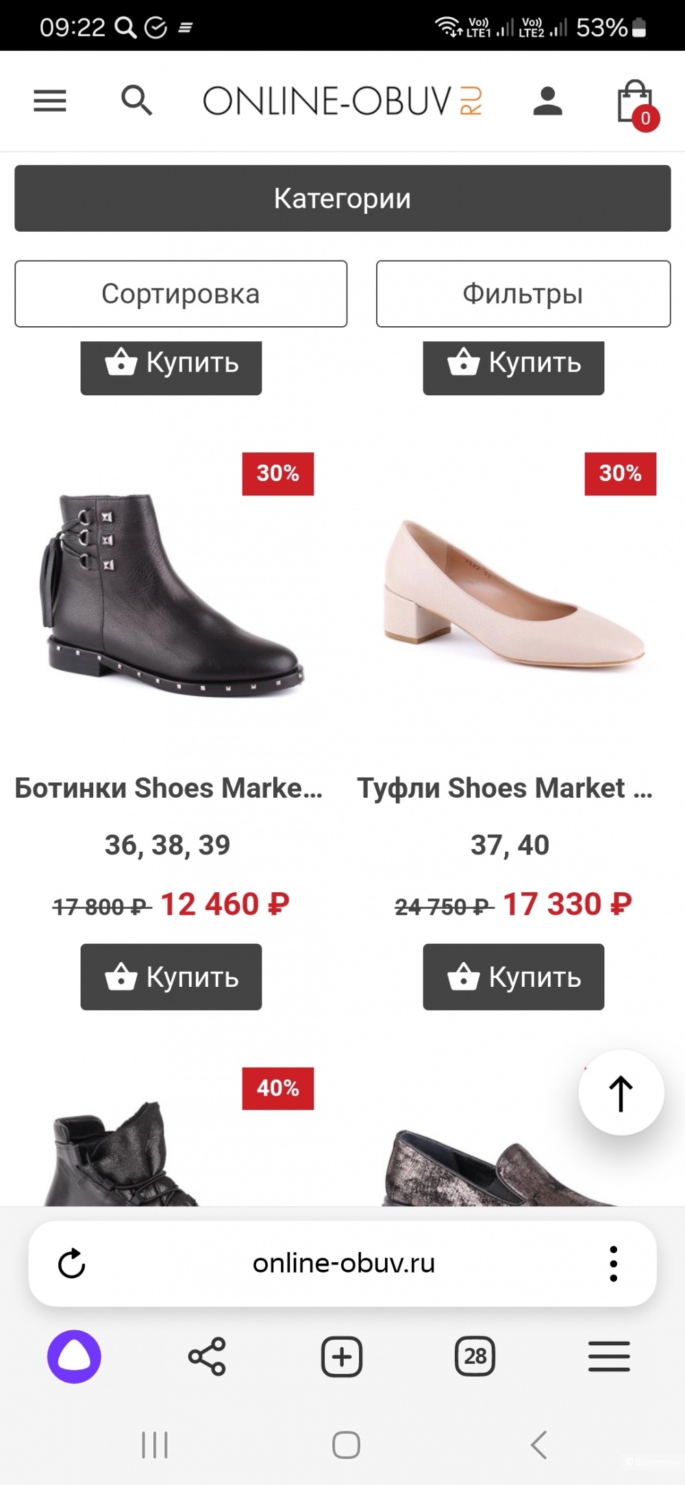 Туфли  Shoes Market р.37