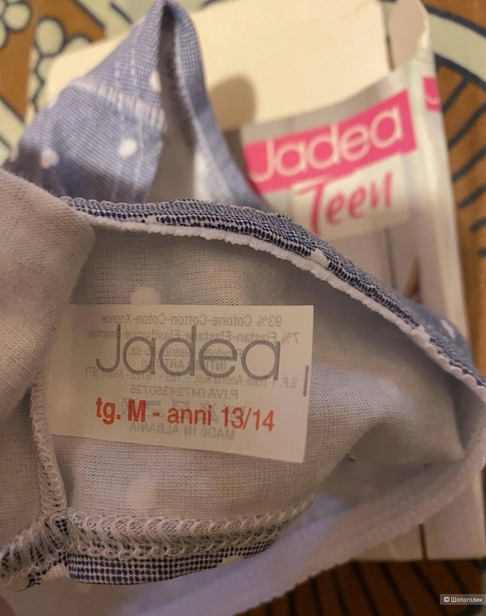 Комплект Jadea Teen 13/14(хс)