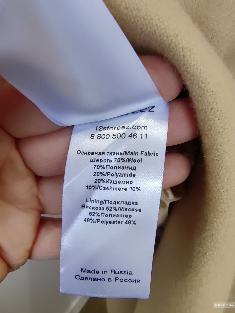 Сарафан 12 Storeez M