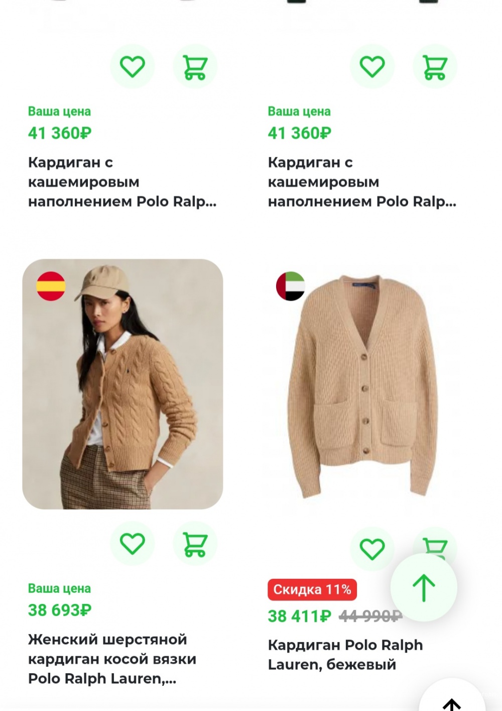 Кардиган Ralph Lauren, L