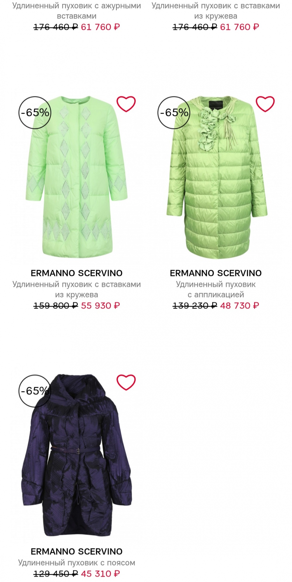 Демисезонный пуховик ERMANNO SCERVINO , р.XS-S