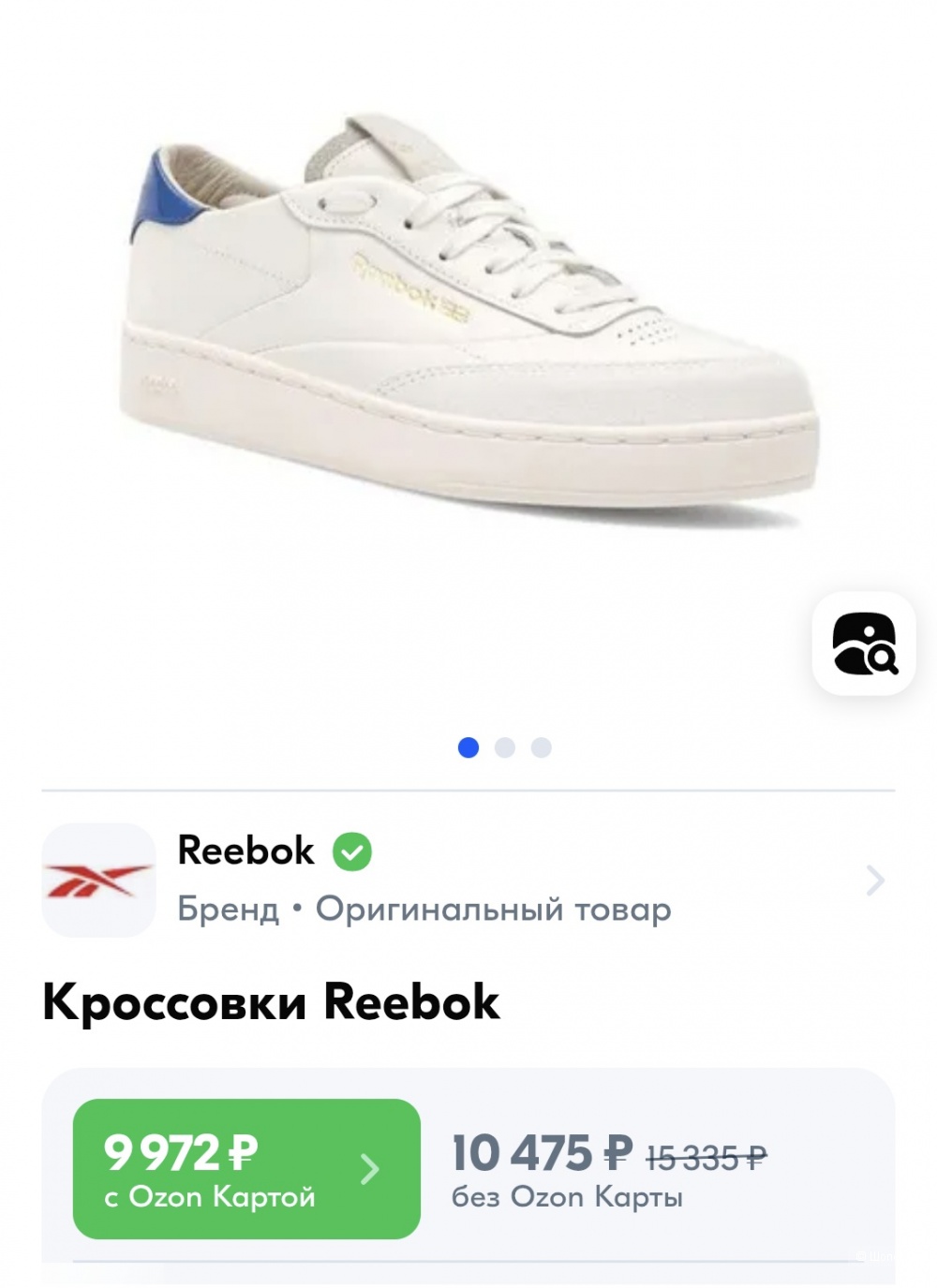 Кожаные кеды Reebok/37