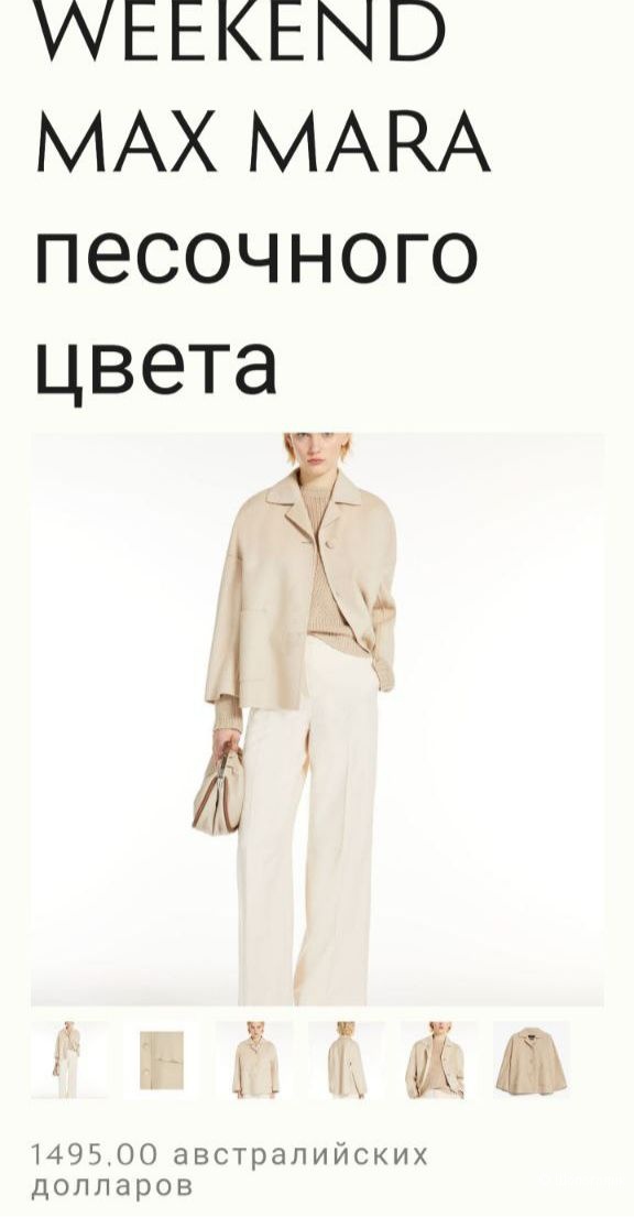 Пальто Max Mara, размер М, L