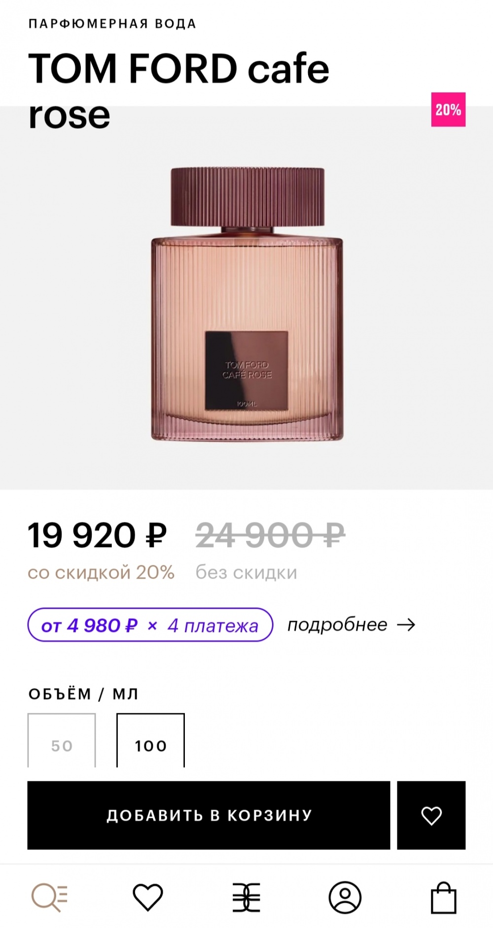 Парфюмерная вода Tom Ford Cafe Rose 100 мл.