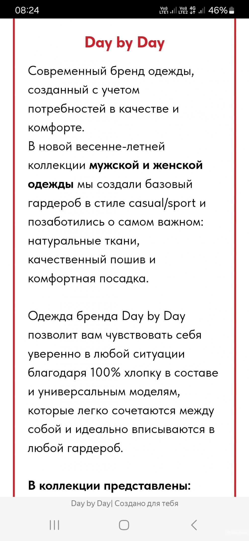 Юбка Day by Day р.s