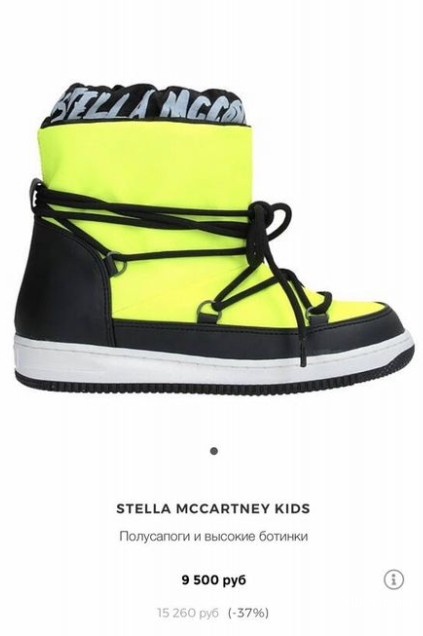 Полусапоги STELLA McCARTNEY KIDS